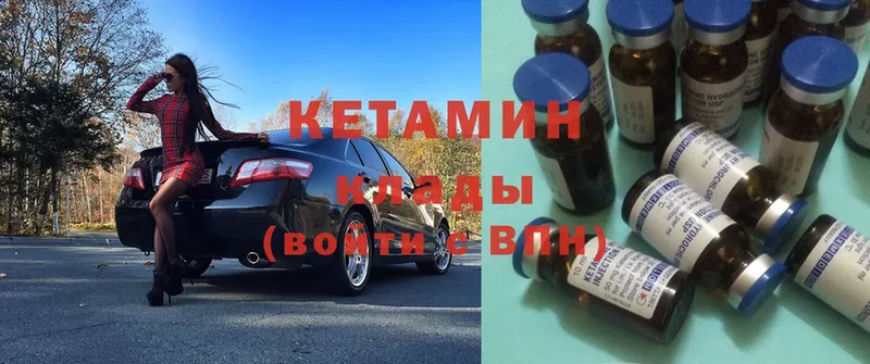 Кетамин ketamine  магазин продажи   Краснознаменск 