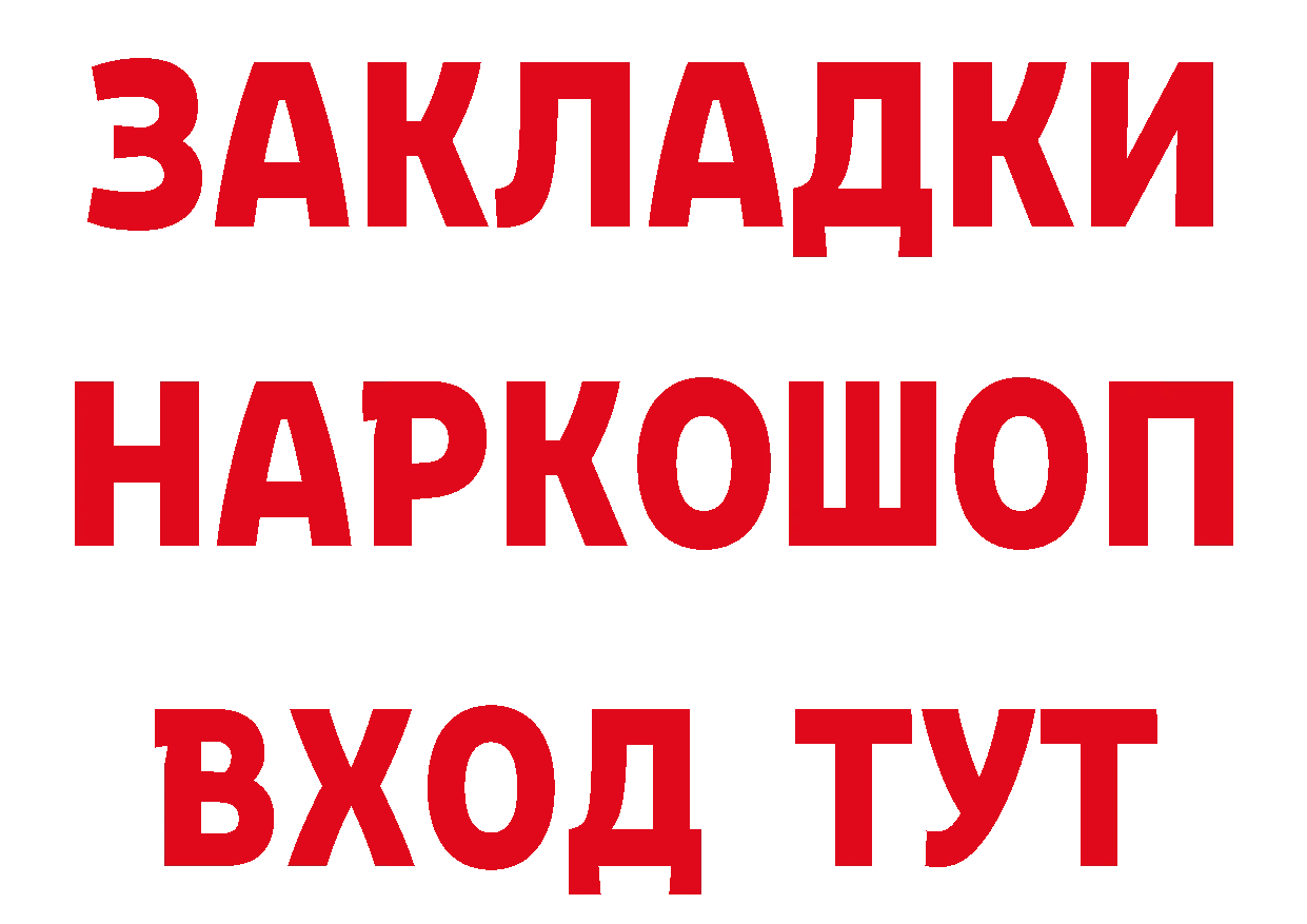 Бутират 99% онион площадка blacksprut Краснознаменск